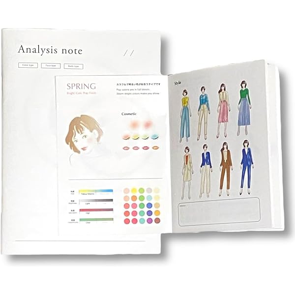 Amazon.co.jp: 骨格診断ファッションアナリスト: 公式テキスト : 骨格