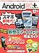 Androider+  2012年12月号 Androider+  2012年12月号