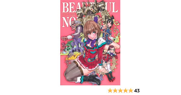 山下しゅんや画集 Beautiful Noise 山下しゅんや 山下しゅんや 本 通販 Amazon 山下しゅんや画集 Beautiful Noise 山下しゅんや 山下しゅんや 本 通販 Amazon