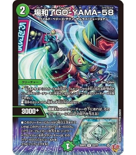 Amazon.co.jp: デュエルマスターズ 王道W ソウルサンライト