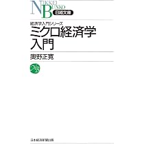 マクロ経済学 マクロ経済学入門 (日経文庫 F 4) | 中谷 巌 |本 | 通販 | Amazon