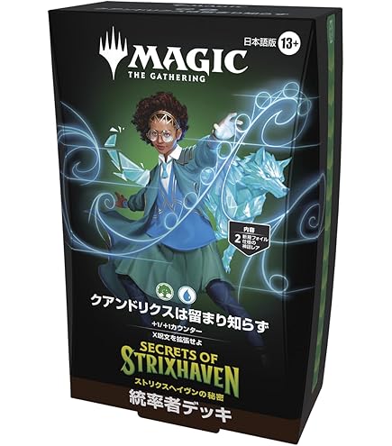 Amazon.co.jp: マジック：ザ・ギャザリング 『ストリクスヘイヴンの