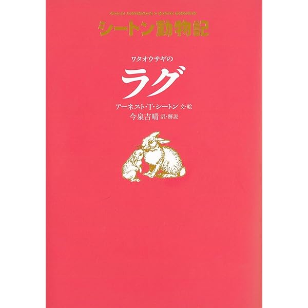 Amazon.co.jp: シートン動物記学級文庫15巻セット(全15巻) : 本