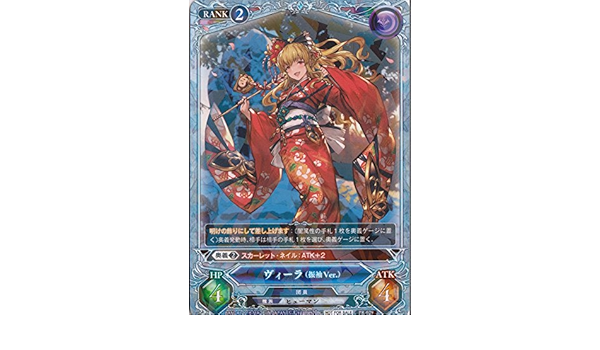Amazon グランブルーファンタジーtcg パラレル仕様 Pr 029 ヴィーラ 振袖ver トレカ 通販