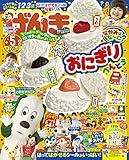 げんき 2019年 05 月号 [雑誌]