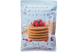 オートミール パンケーキミックス【おなつさんと作ったオートミールのパンケーキ 480g】 香料 人工甘味料 不使用 《3種類のオーツ粉 / 北海道産のてんさい糖/アルミフリー ベーキングパウダー のみを使用》 ヘルシー お菓子作り 粉末 ホットケーキ