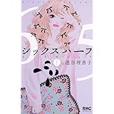ハコイリのムスメ 1 マーガレットコミックス 池谷 理香子 本 通販 Amazon