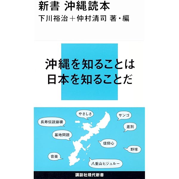 沖縄関係の本です。 Discover Japan 2024年7月号 「沖縄」 | ディスカバー・ジャパン