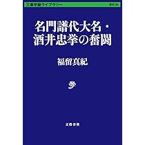 Molt　近世国家解体過程の研究　名門譜代大名・酒井忠挙の奮闘　2冊 Molt 近世国家解体過程の研究 名門譜代大名・酒井忠挙の奮闘 2