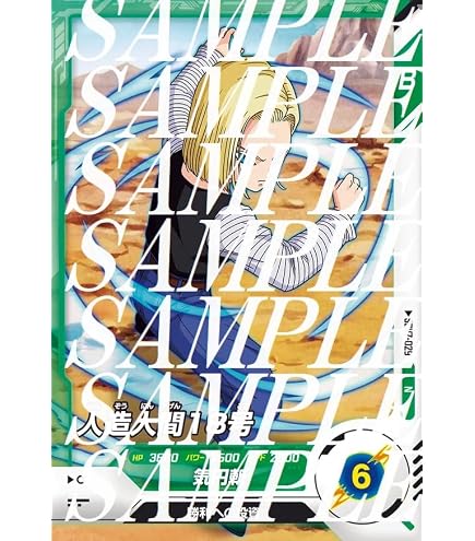 Amazon.co.jp: ドラゴンボールスーパーダイバーズ SDV9 SDVP-026