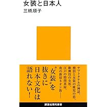 日本女装変遷史 撫子凛📖書籍発売中 on X: 