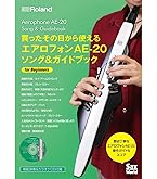 ローランドウィンドシンセサイザーAE-20 ローランド（Roland） Roland Aerophone AE-20 ウィンドシンセサイザー