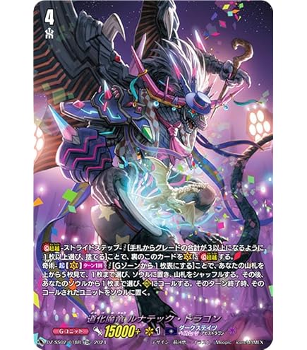 Amazon.co.jp: 【SP仕様】ヴァンガード DZ-SS02/017R 仮面の神竜使い