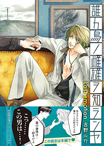 誰カ烏ノ雌雄ヲ知ラン