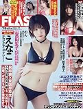 FLASH (フラッシュ) 2024年 8/6 号 [雑誌]
