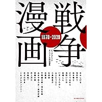 Amazon Co Jp 売れ筋ランキング 水木 しげる の中で最も人気のある商品です