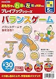 アーテック バランスゲームプレイブック 7388