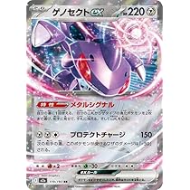 インフェルノx 58パック 拡張パック「インフェルノX」｜ポケモンカードゲーム公式ホームページ