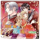 �����w�ڗ��̕��ɉԂ͗����x�h���}CD ��2�� ���s�̋M���q