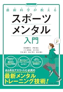 メンタル心理参考書 メンタルヘルス・マネジメント(R)検定試験 公式テキストⅢ種セルフケア