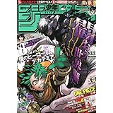 少年ジャンプ 32 22年 7 25 号 雑誌 本 通販 Amazon