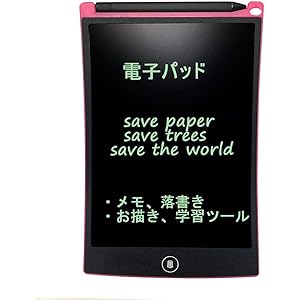 HOMESTEC 電子パッド 電子メモ帳 ロック機能搭載 ストラップ付き 電池交換可能 手書きパッド デジタルメモ 単語…