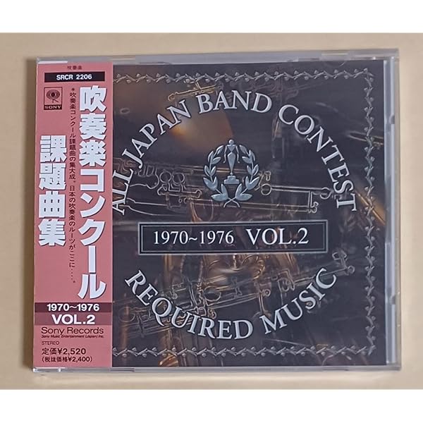 全日本吹奏楽コンクール 課題曲集 ❗️1968-1974 LPレコード 全日本吹奏楽コンクール 課題曲集 ❗️1968-1974 LPレコード