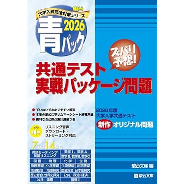 Amazon.co.jp 最新リリース: 高校教科書・参考書 の新着