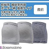 ローズマダム Rosemadame　妊婦帯　補助帯内蔵タイプ　綿混　A.杢グレー＋ホワイト（ボーダー）　 M-L 　117-6078-01