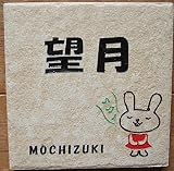 表札 ペット ウェルカムボード かわいい おしゃれ 家