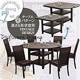 無垢 流木 ダイニングセット 7点 6人掛け 高さ＆形状6タイプ変更 ブラウン 茶色 ダメージ加工 ドリフトウッド マイクロファイバー 家具 シャビー ビンテージ 男前 インテリア 食卓 ダイニングテーブル 12000031007