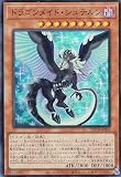 遊戯王 QCTB-JP001 ドラゴンメイド・シュテルン (日本語版 スーパーレア) QUARTER CENTURY TRINITY BOX
