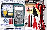 kaise デジタルマルチメーター＆テストリードキット KU-2602-PACK-HAPPY
