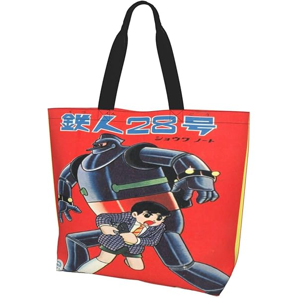 Amazon.co.jp: [ZXHNB] おしゃれ 柄 鉄人28号 8 ショッピングバッグ