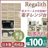 ハイレンジボード 【上置き付き】 幅100cm 二口コンセント/スライドテーブル付き 日本製 ブラウン 【完成品】【代引不可】 生活用品 インテリア 雑貨 インテリア 家具 食器棚 レンジボード top1-ds-1752994-ah [簡素