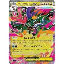 Amazon.co.jp: ポケモンカードゲームMEGA M4 拡張パック ニンジャ