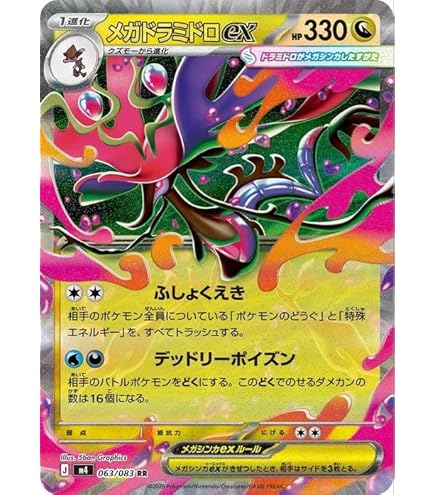 Amazon.co.jp: ポケモンカードゲームMEGA M4 拡張パック ニンジャ