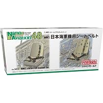 Amazon | ファインモールド 1/48 ナノ・アヴィエーションシリーズ 日本