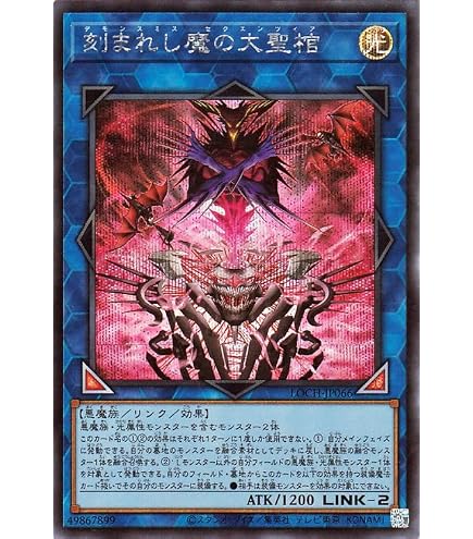Amazon.co.jp: 【3枚セット】遊戯王カード INFO-JP035 刻まれし魔