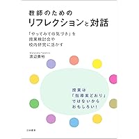 転勤の社会学: ジェンダー・家族から問う日本的雇用システム | 藤野