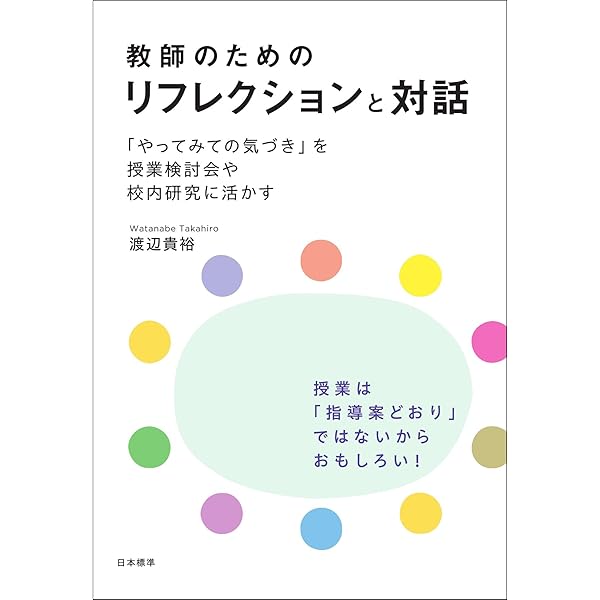 無知な教師〈新装版〉:知性の解放について (叢書・ウニベルシタス 959