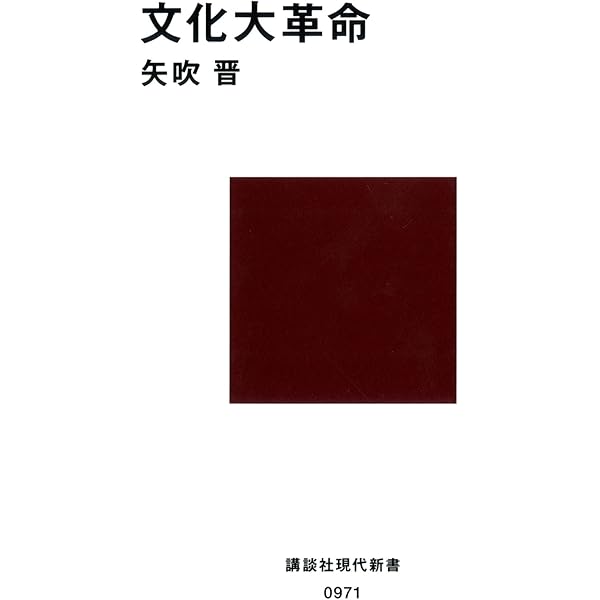 毛沢東伝 上 Amazon.co.jp: 毛沢東伝（デジタルセレクション） eBook : 藤子