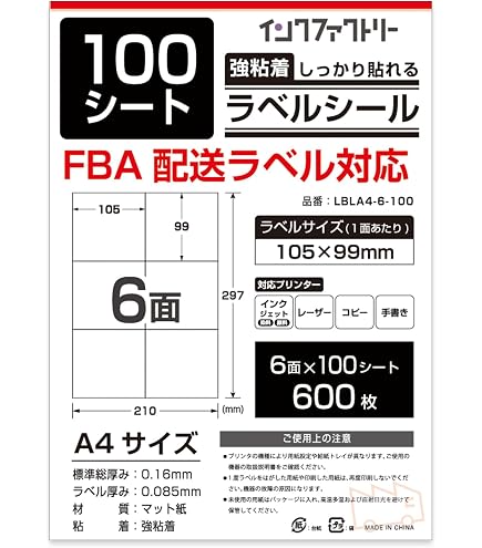 Amazon.co.jp: ラベルシール 24面 四角 100シート 2400片 A4 商品表示