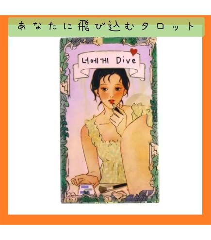 Amazon.co.jp: タロットカード 占い Tarot of Asgard 北欧神話タロット