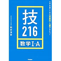 坂田アキラの 場合の数・確率・データの分析が面白いほどわかる本