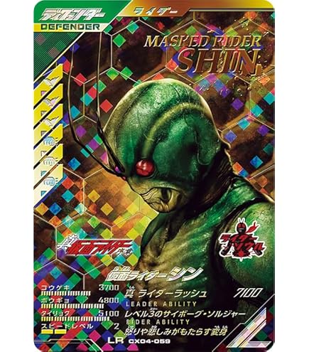 Amazon.co.jp: ガンバレジェンズ LLR 新1号 SC01-046 : おもちゃ