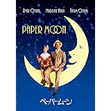 ペーパー・ムーン スペシャル・コレクターズ・エディション [DVD]