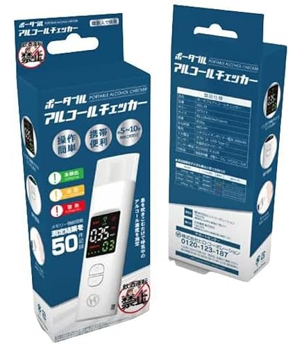 Amazon.co.jp: Linxas（リンクサス） LXアルコールチェッカー LX