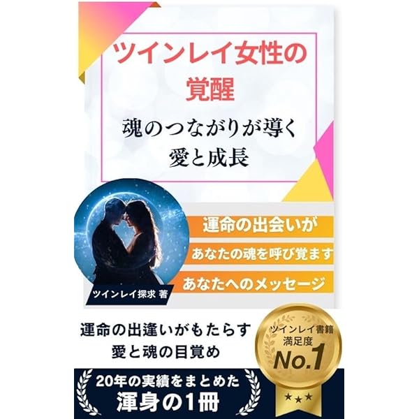ツインレイ水晶　ピンク　運命の人　赤い糸　魂 ツインレイ水晶 ピンク 運命の人 赤い糸 魂 運命の人