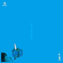 Amazon.co.jp: きょうみがねぇ[7inch][初回生産限定盤] [Analog